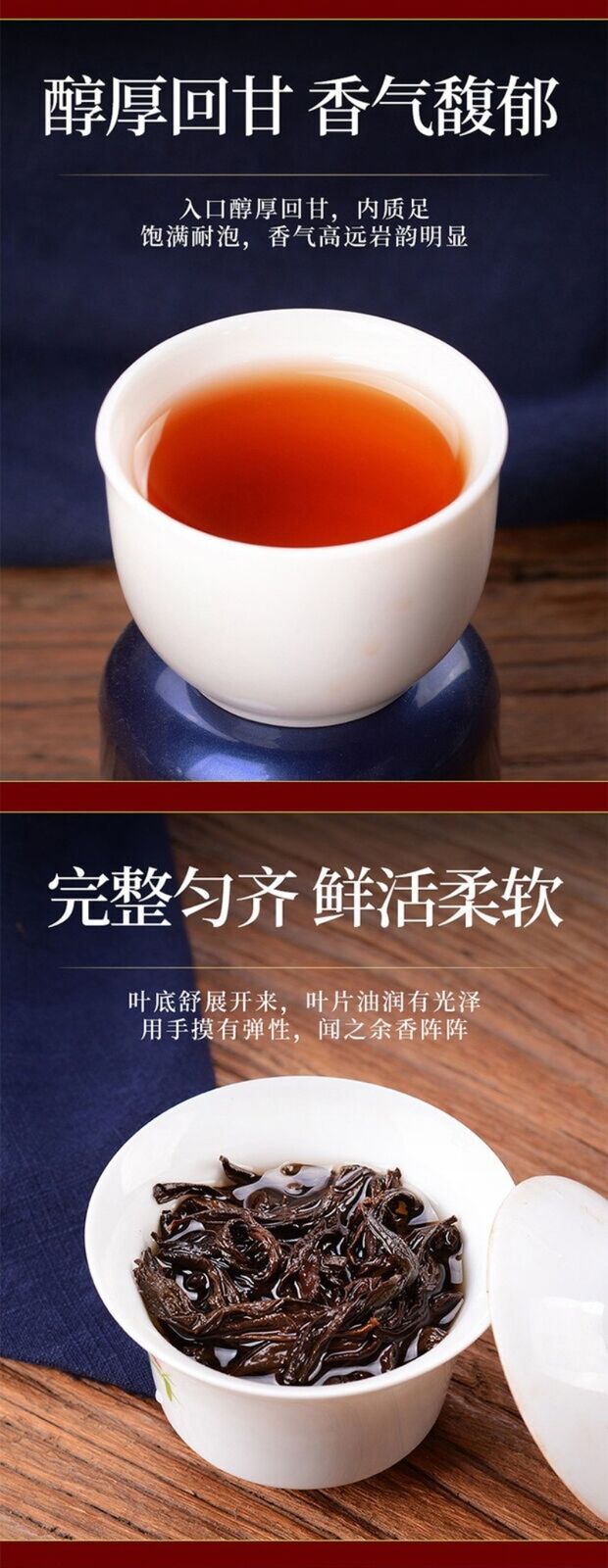 Zhengshan Xiao Zhong Da Hongpao Jin Junmei 60g Soup Red Thick Wuyi Rock Tea