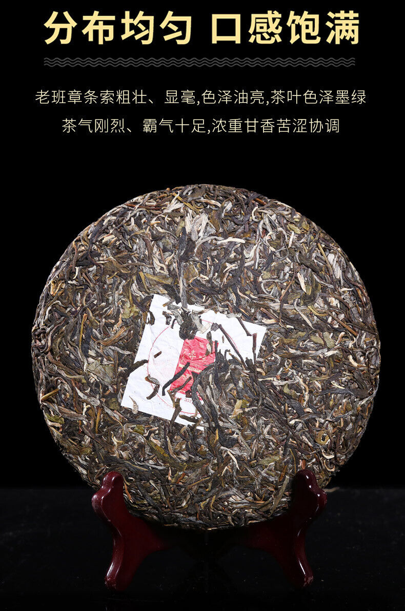 357g Yunnan Pu'er Tea Four Famous Zhai Laobanzhang Aged Tea