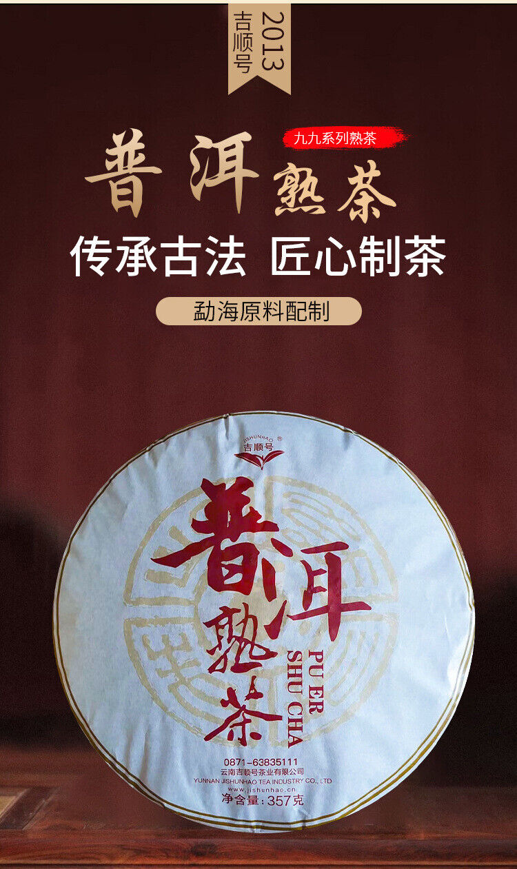 Pu'er Tea 357g Yunnan Qizi Cake Tea Mature Pu'er Tea Mature Pu'er Tea