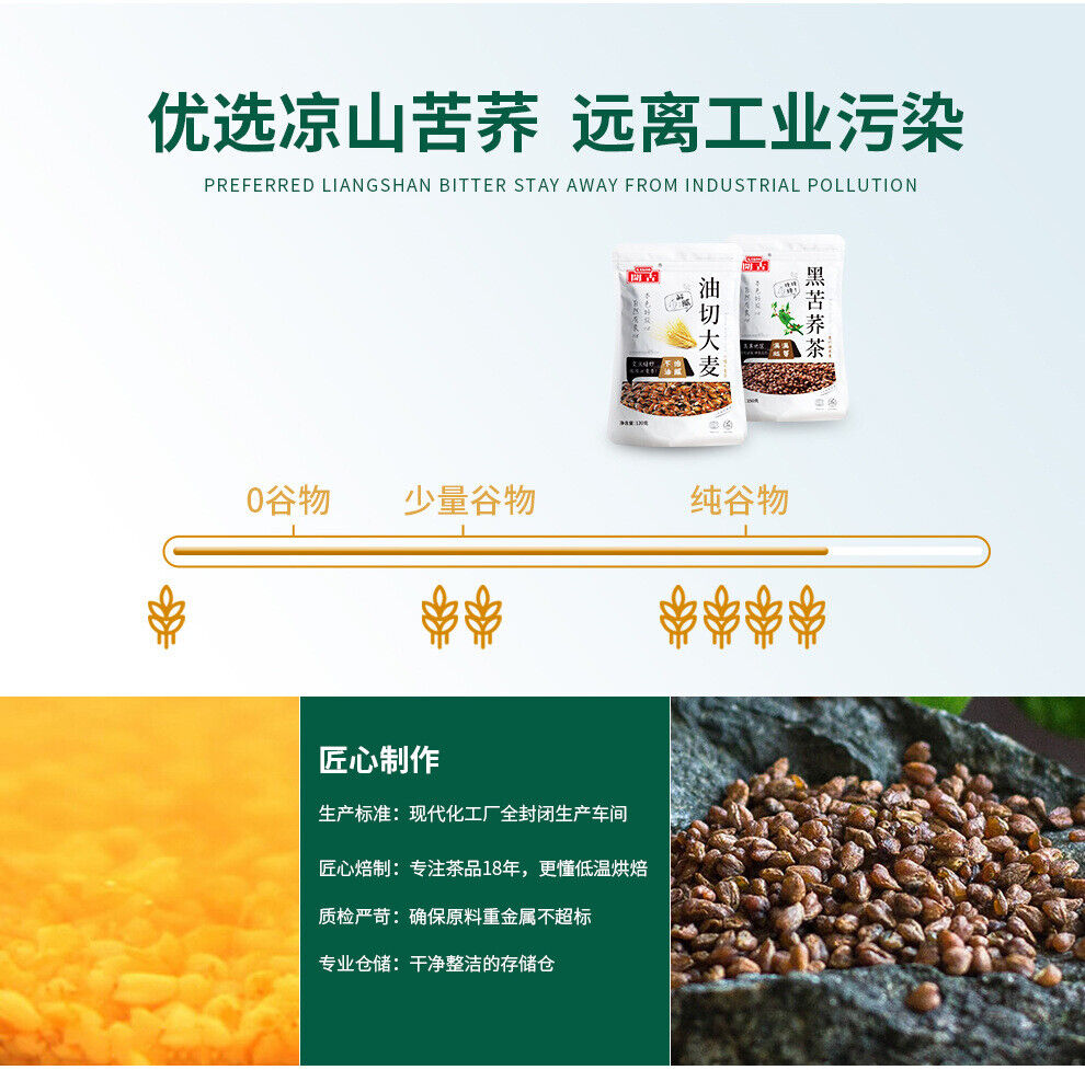 HelloYoung Small waist tea Liangshan black buckwheat tea whole malt buckwheat tea 150g