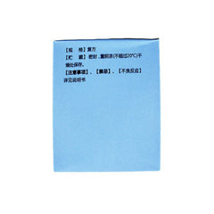 Emeishan Fufang Weidanbaimei Keli 18包/盒 峨嵋山复方胃蛋白酶颗粒
