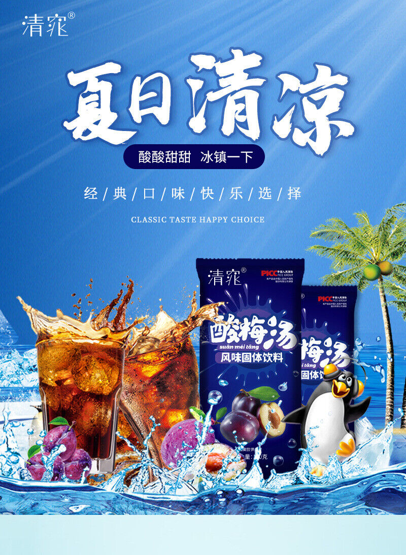 Sour Plum Soup Powder Flavoured Drink Instant Juice Chilled Sour Plum Soup