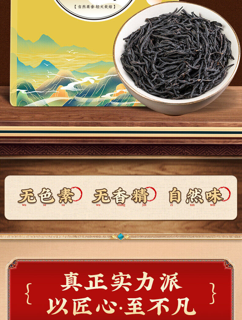 Zhengshan Xiaojiao New Tea Zhengshan Xiaojiao Black Tea Loose Leaf 250g