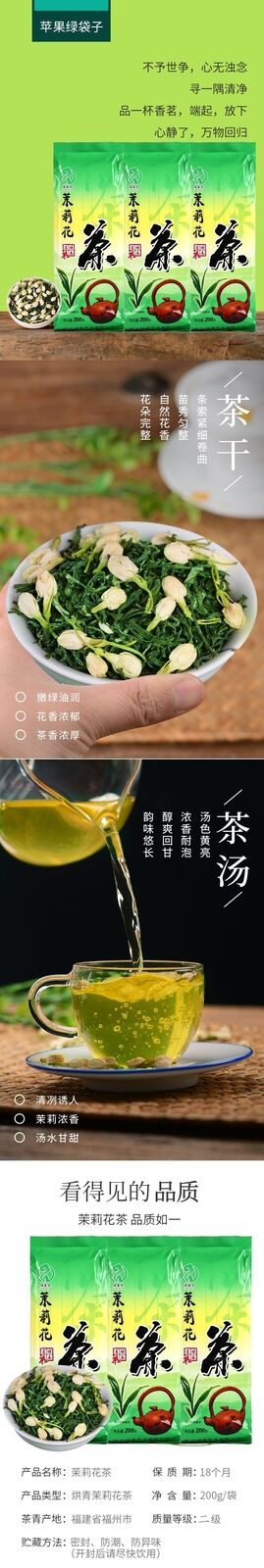 HelloYoung Fuzhou Jasmine Tea New Tea Special Grade Flower Tea Strong Fragrant Tea 200g