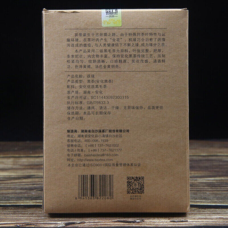 HelloYoung Hunan Anhua Baishaxi Fu Yuan Dark Tea Golden Flower Fu Zhuan Dark Tea 750g