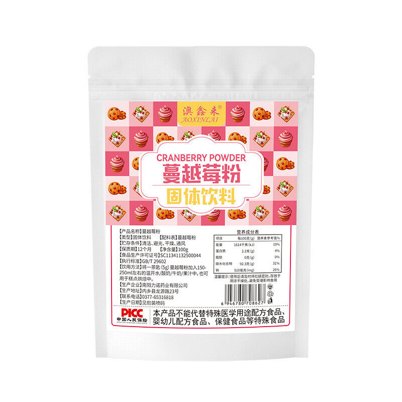 Pure Raw Cranberry PowderNo Added SugarDietary Fruit & Vegetable PowderBaking