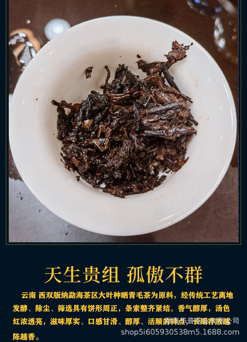 Puerh Tea First Spring Ancient Fermented Ripe Tea Palace Tight 357g Pu'er Tea