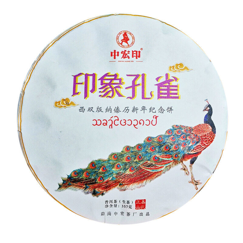 HelloYoung Healthy Drink Impression Peacock Cha Tea Cake Premium Yunnan Pu'er Tea 357g