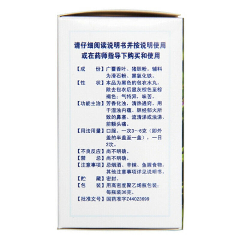 wanglaoji huodan wan 王老吉霍胆丸