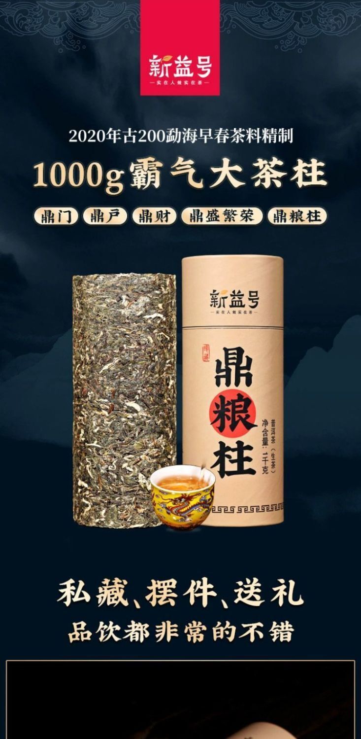 Ancient Tree Raw Pu'er Tea Large Tea Column Tea Yunnan Spring Tea 1000g