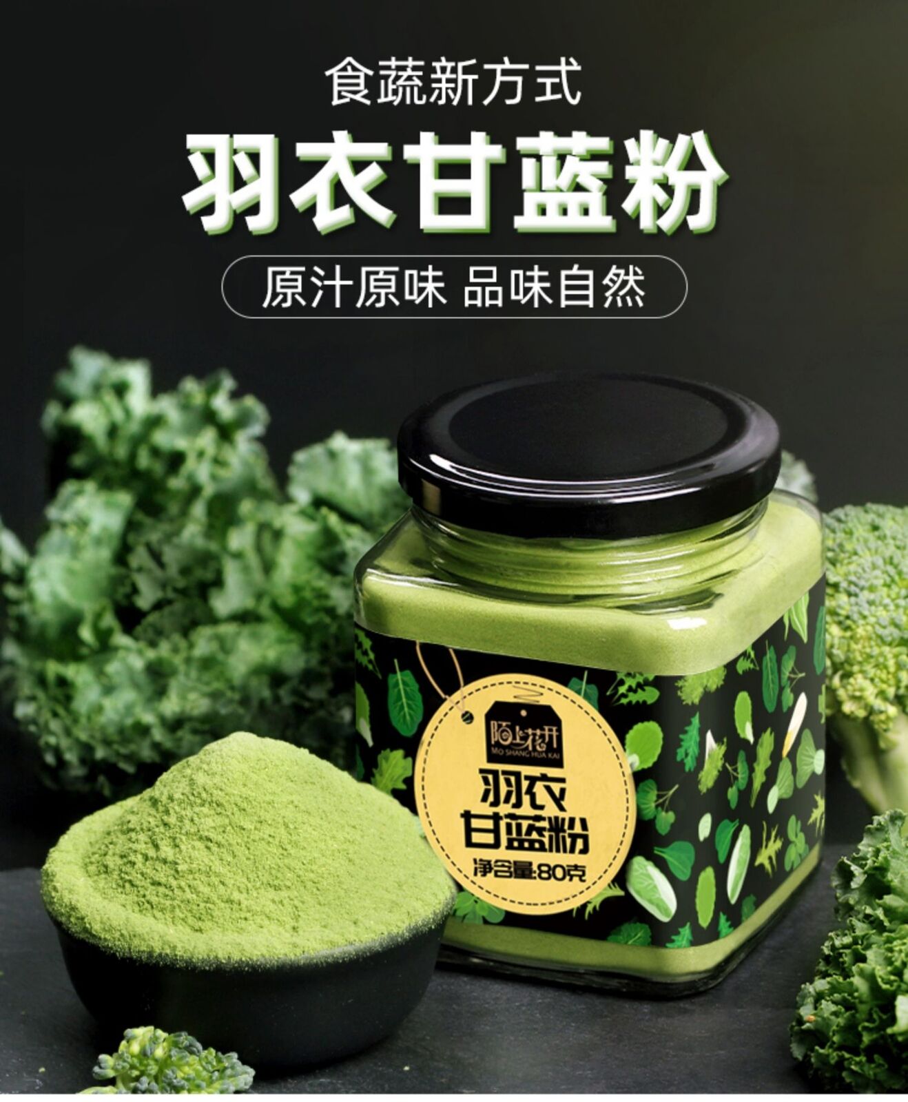 Natural Kale Powder Fitness Meal Replacement Drink Pure Vegetable Powder 80g