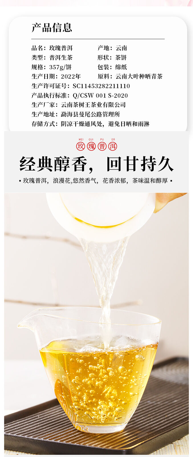 HelloYoung Yunnan Puerh Raw Tea Ink Red Rose Tea Puerh Tea Cake 357g/12.59oz