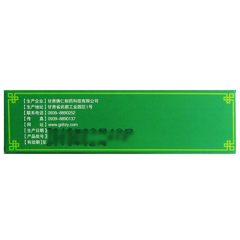 武都清胃黄连丸 Wudu Qingwei Huanglian Wan 10包