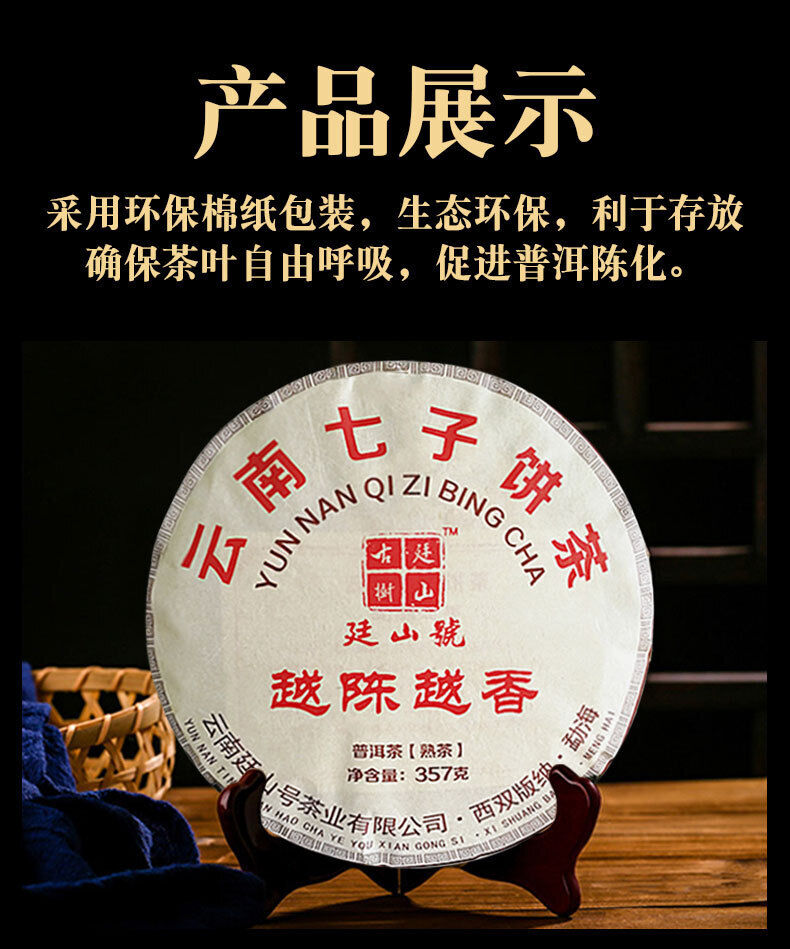 Pu'er Tea Cake Yunnan Qizi Cake Tea Aged Pu'er Banzhang Ancient Tree Ripe Tea