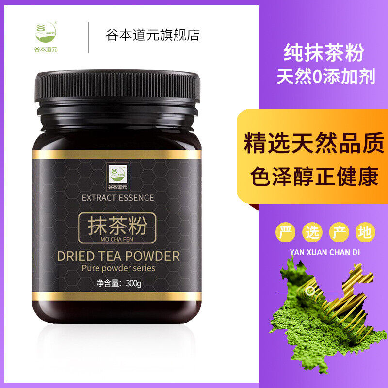 300g Matcha Powder Pure Green Tea Powder Japanese Uji Matcha Tea Powder