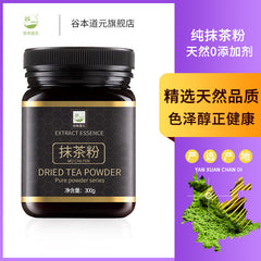300g Matcha Powder Pure Green Tea Powder Japanese Uji Matcha Tea Powder