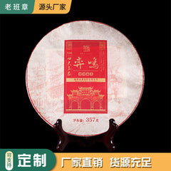 357g Yunnan Pu'er Tea Four Famous Zhai Laobanzhang Aged Tea