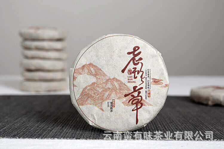 批发云南普洱茶勐海熟茶 50克小饼 老班章（Z）大树茶 熟茶饼