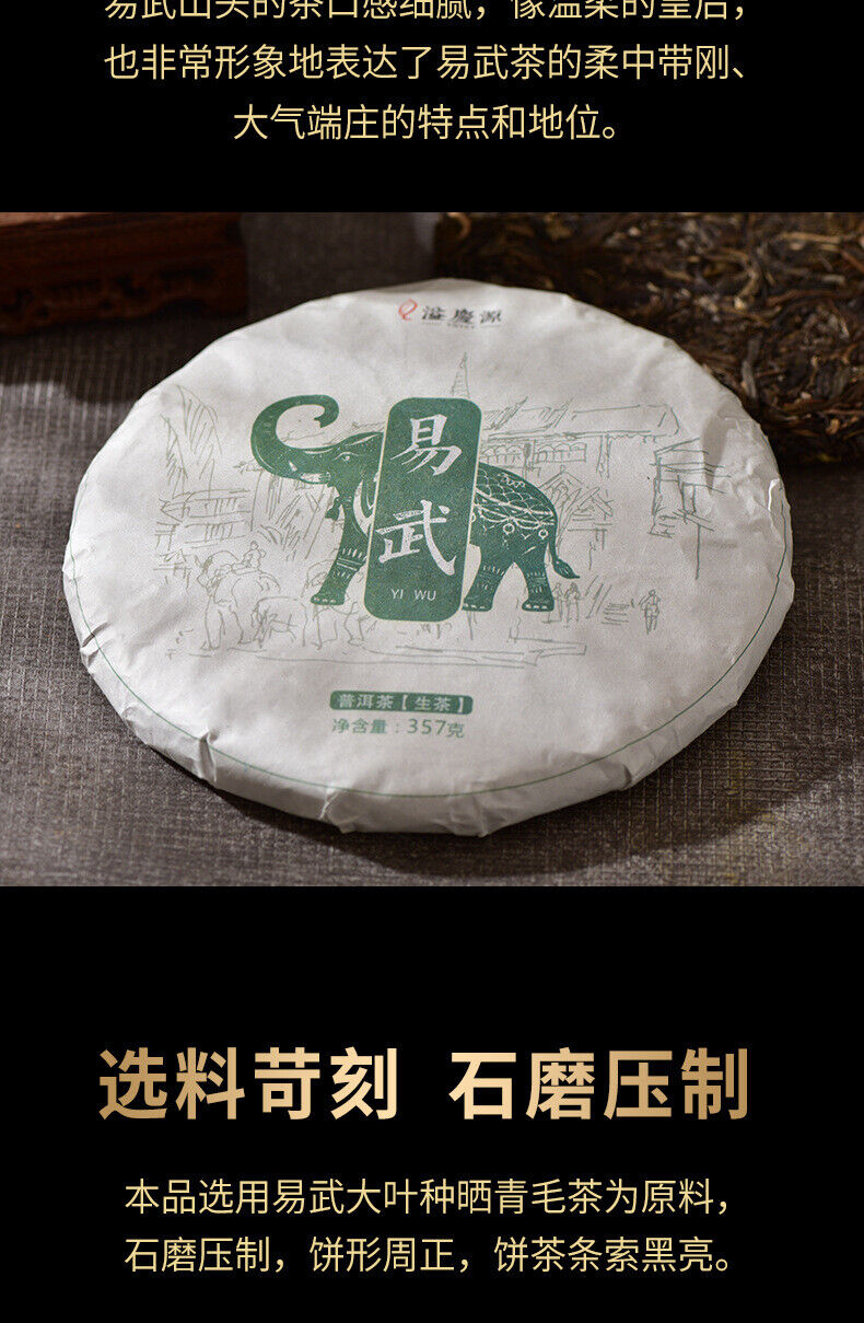 HelloYoung Green Tea Health  Natural Big Leaf Pu'er Yunnan Spring Pu-Erh Tea 357g