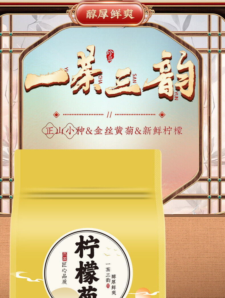 Lemon Chrysanthemum Black Tea Lemon Black Tea Flower Fruit Tea Strong Aroma 250g