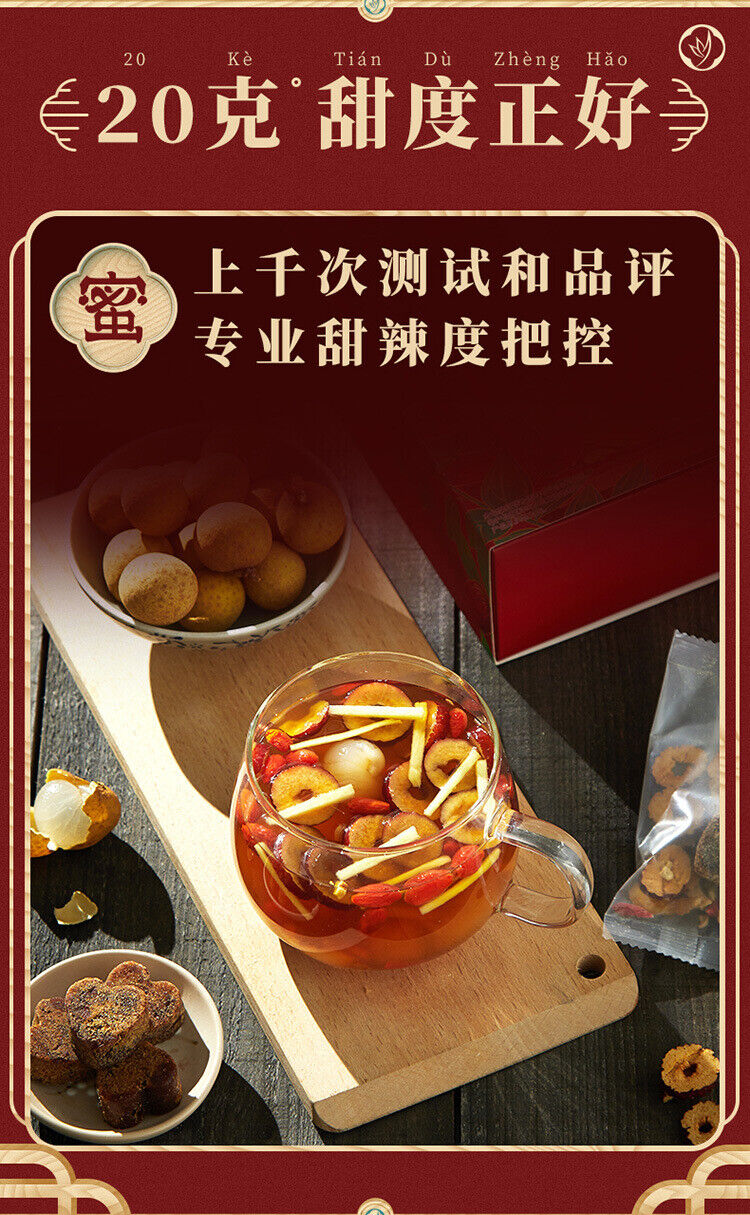 Red Dates, Longans, Goji Berries, Black Sugar, Ginger Tea 300g Health Tea