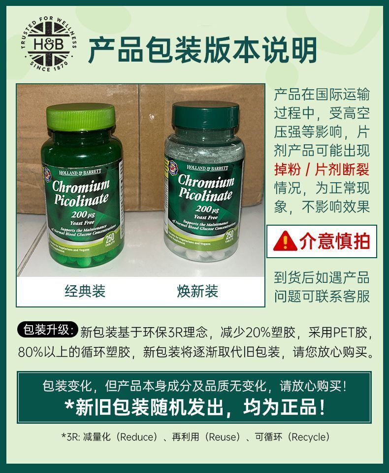 HB HB Chromium Element Tablets for Middle and Elderly Health 200ug * 250 Tablets