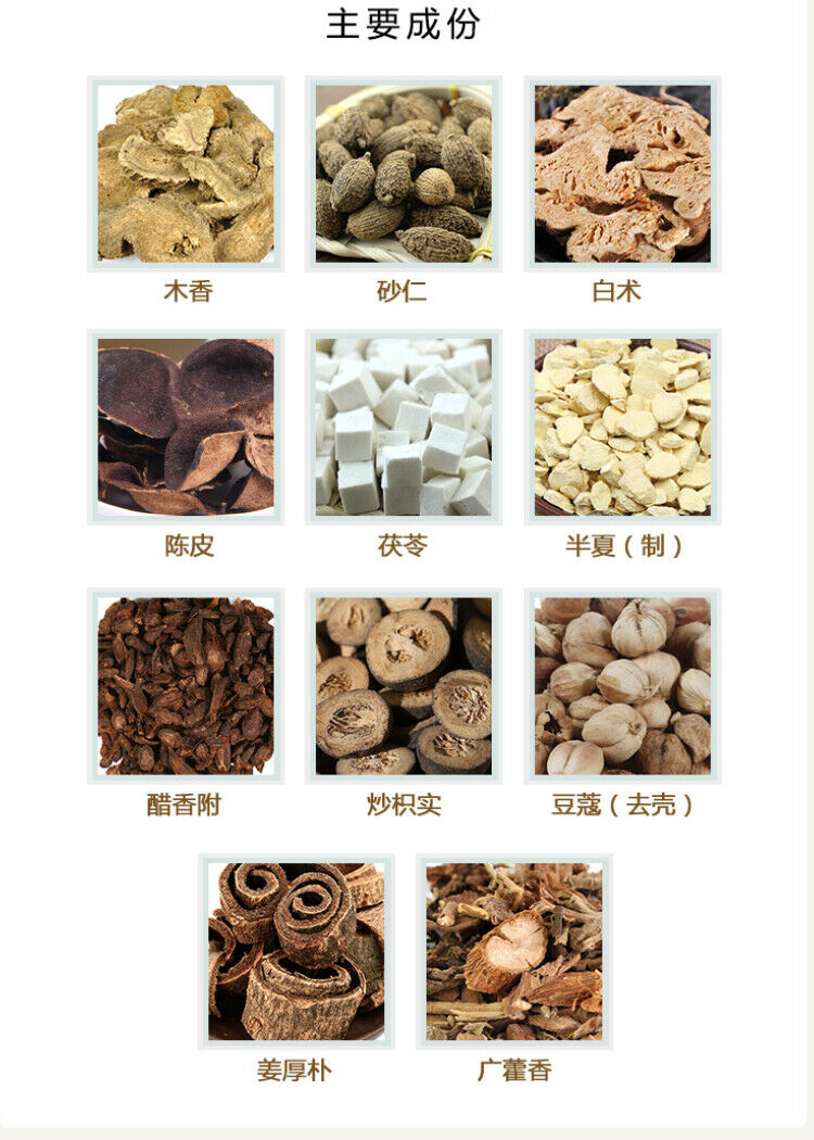 仲景香砂养胃丸浓缩丸 Zhong Jing Xiang Sha Yang Wei Wan Xiangshayangweiwan 300 Pills/1Box