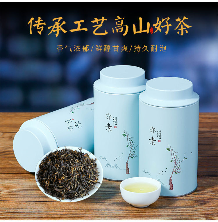 HelloYoung 120G Golden Jun Mei Black Tea Loose Tea Honey Scented Loose Golden Jun Mei