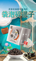 Broken Silver Tea, Ten Years Old Pu'er Ancient Tree Spring Tea, Easy To Make Tea