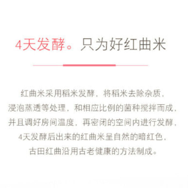 HelloYoung 150g Hongqu Feng Red Yeast Powder Natural Health古田红曲粉自然发酵 粉末细腻自然健康 粉红丝绒天然色素烘焙卤味