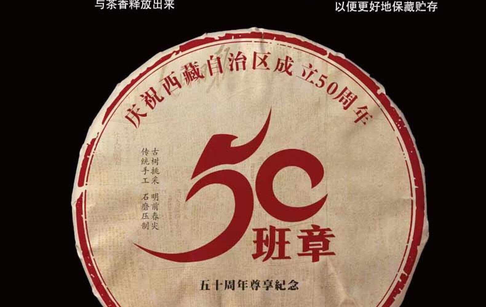 HelloYoung Yunnan Tea 50 Banzhang Ancient Tree Pu'er Tea Raw Tea 357g Cake Tea
