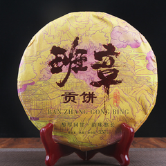 357g Puerh Tea Ripe Tea Golden Bud Banzhang Puerh Tea Cake Ancient Tree Ripe Tea