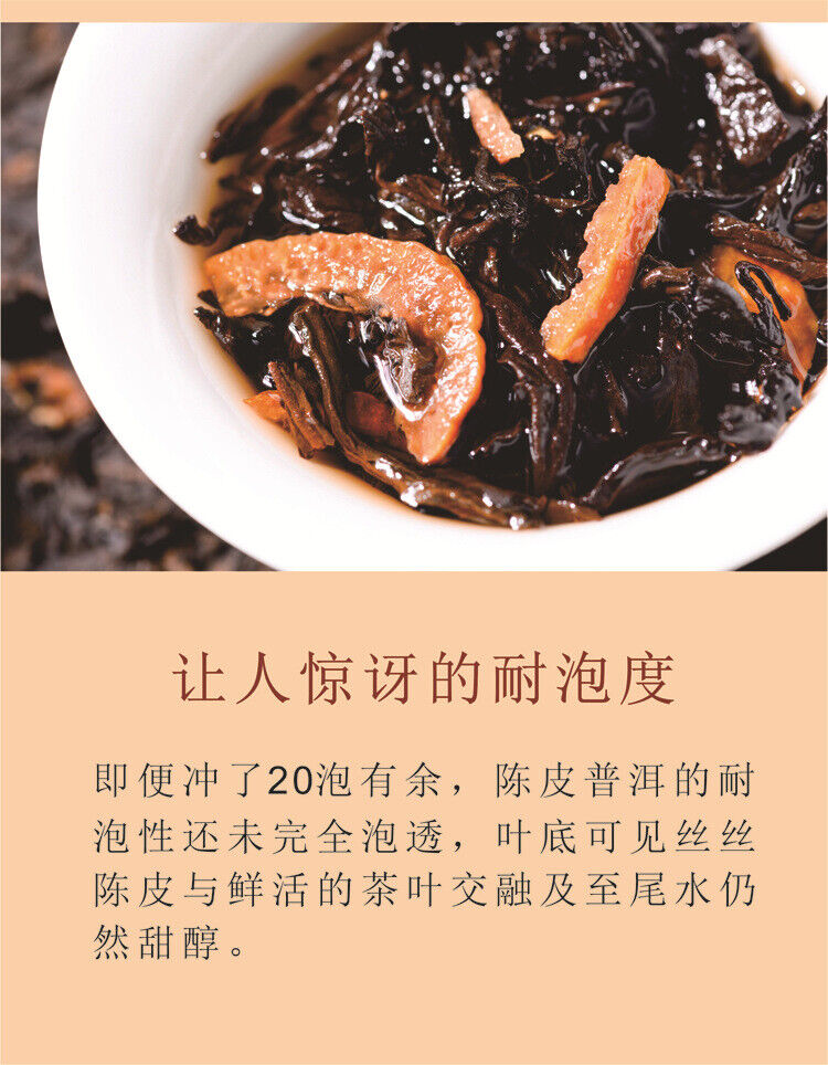 HelloYoung Chenpi Puerh Tea Ripe Tea Cake Domain State Ancient Tea 357g/12.59oz