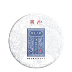 Chengmei Scrape Wind Walled Aged Yunnan Puerh Tea Cakes