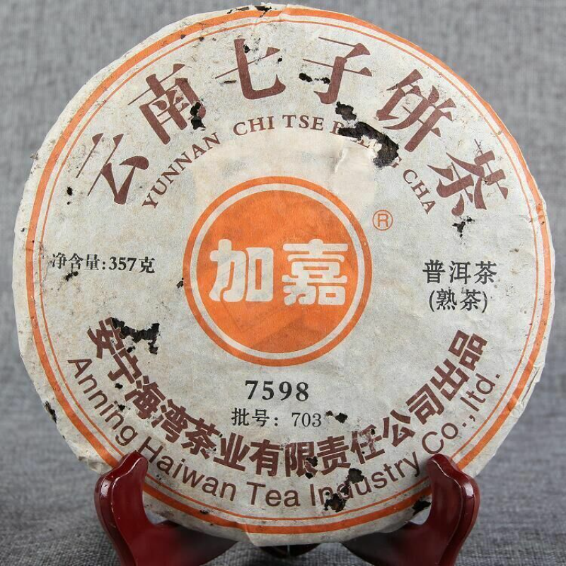 HelloYoung Ripe Pu-Erh Tea Cake 357g Ancient Tree Black Tea Gift Yunnan Puerh Tea 7598