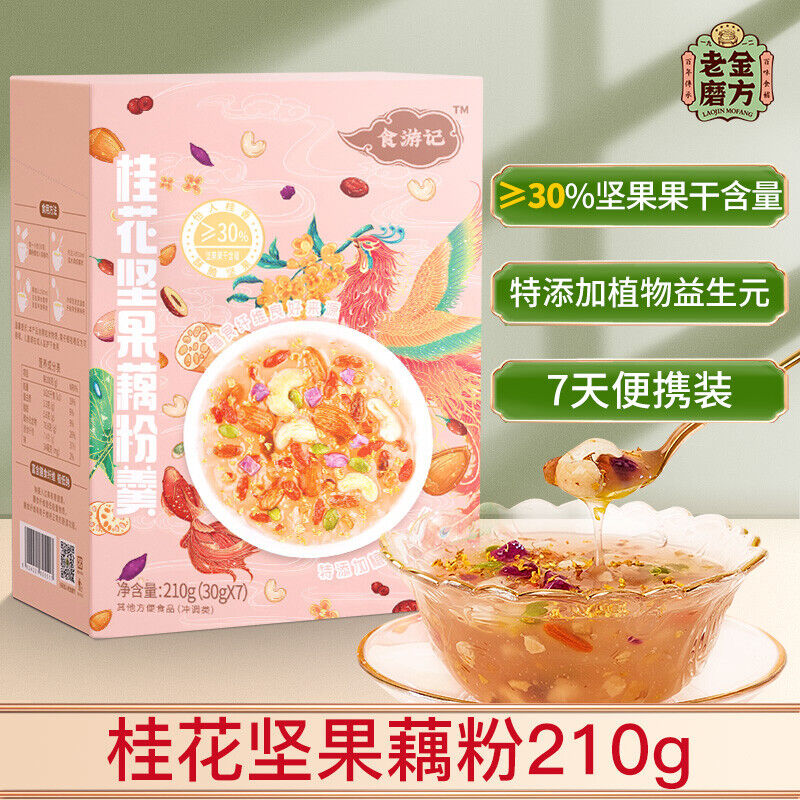 老金磨方桂花坚果藕粉羹玫瑰营养早餐莲藕粉Osmanthus rose nutritious breakfast lotus root powder health