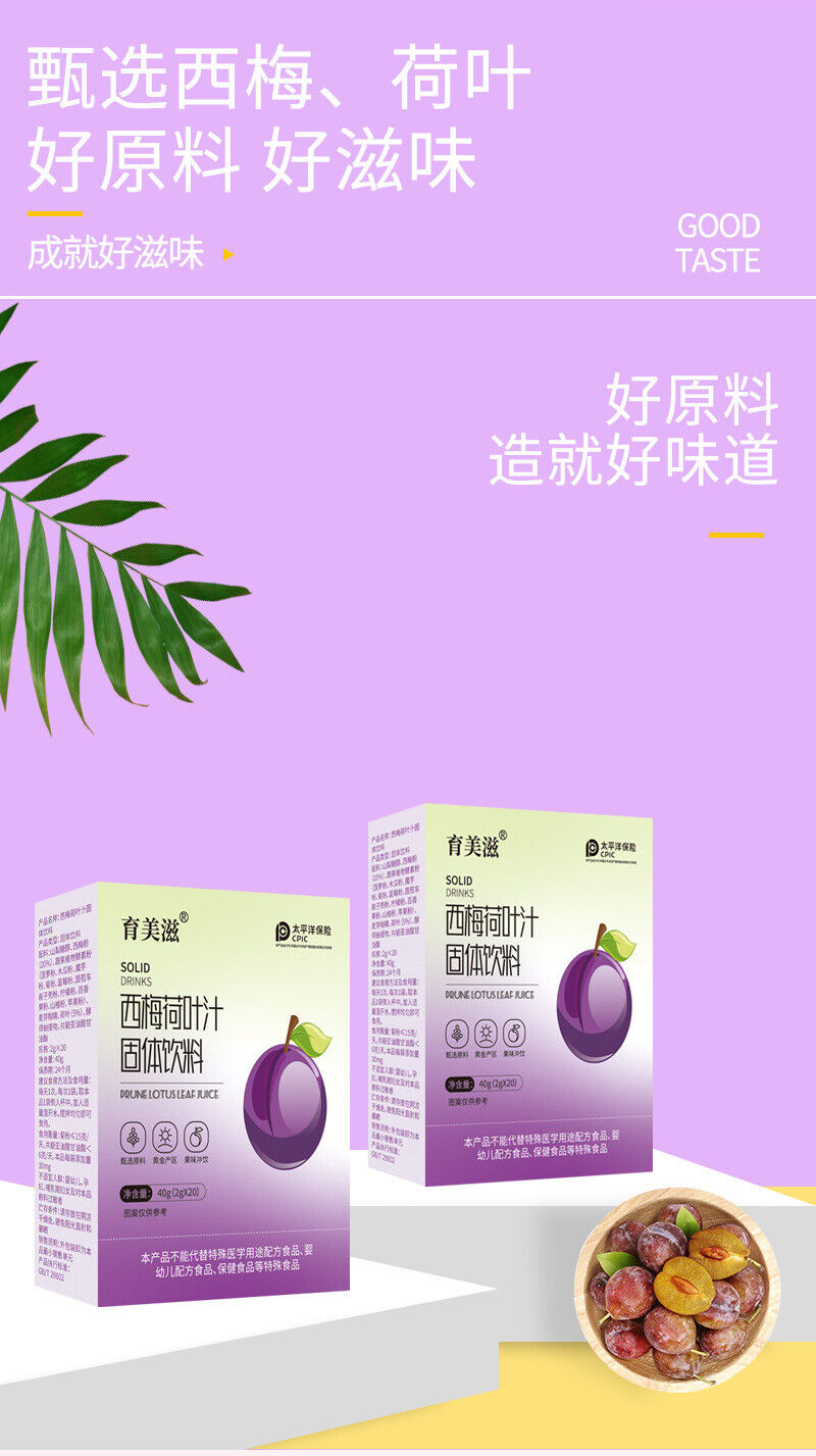 Prune and Lotus Leaf Juice Drink Dietary Fibre Meal Replacement Powder