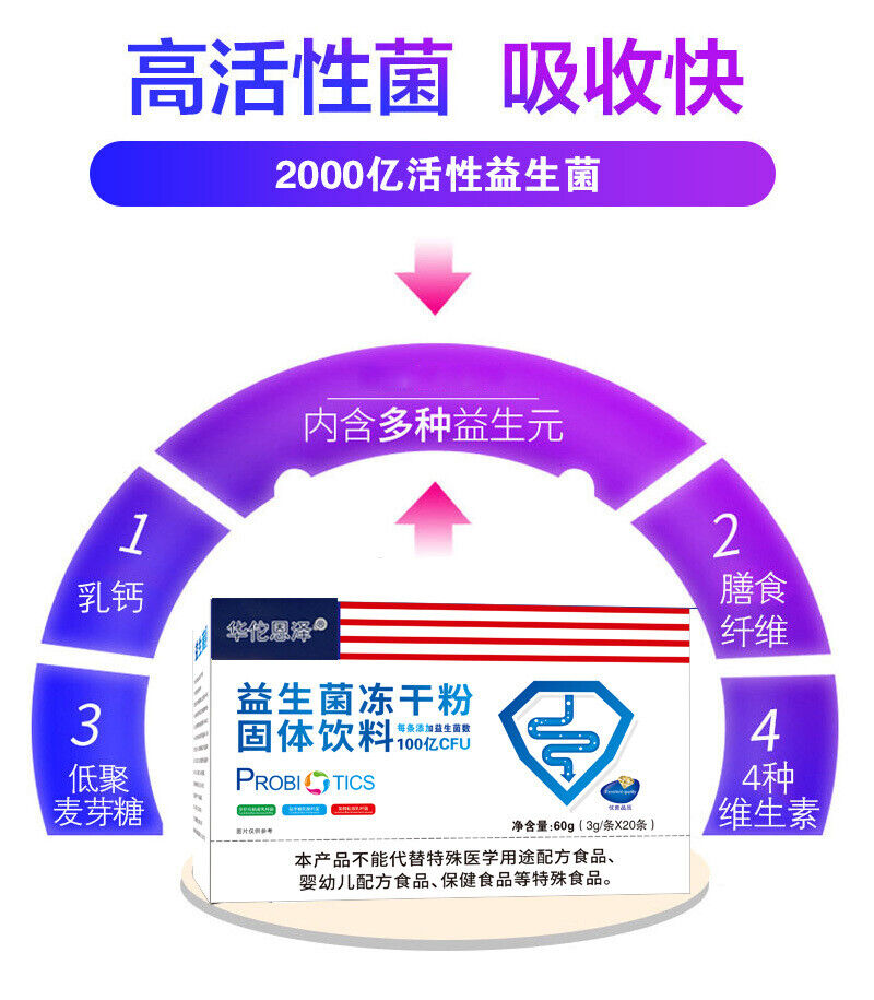 HelloYoung Shunyitang Probiotic Lyophilized Powder Solid Drink 60g  Per Box / 20 Bags