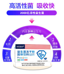 HelloYoung Shunyitang Probiotic Lyophilized Powder Solid Drink 60g  Per Box / 20 Bags
