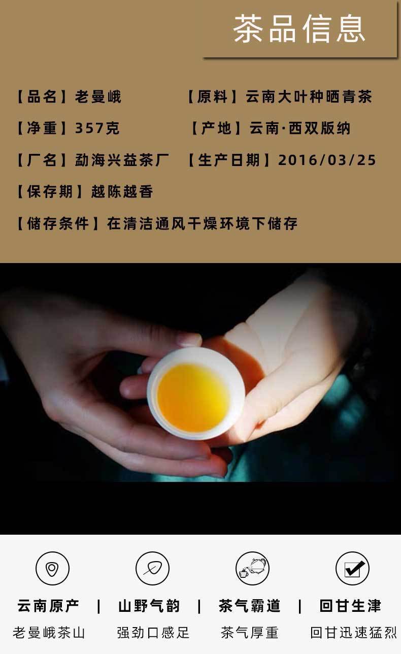 HelloYoung 357g Yunnan Pu'er Tea Cake Lao Man'e Early Spring Tea Sweet Rhythm Pu'er Raw Tea