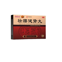 壮腰健肾丸 5.6g*10 Zhuang Yao Jian Shen Wan