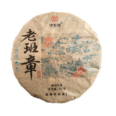 HelloYoung Ancient Pu'er Tea Chinese Gift Tea Original Laobanzhang Pu'er Tea 357g