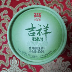 HelloYoung Cha Tuo Cha Ancient Tree Lucky Puer Tuo Yunnan Menghai TAETEA Dayi Pu'er 100g