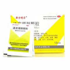 通宣理肺颗粒 Anyao Tongxuan Lifei Keli