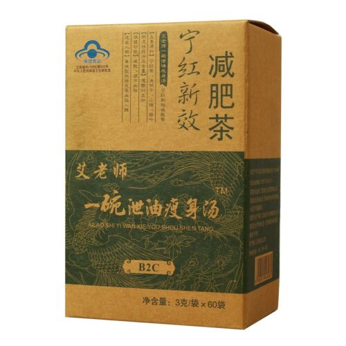 HelloYoung Ning Hong Slimming Tea Herbal Green Tea Weight Loss Fat Burnning Tea Aroma