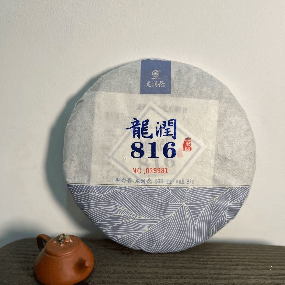 HelloYoung Ecology Longrun Pu-erh Tea Cake Yunnan 816 Unfermented Pu'er Puer Cha Tea 357g