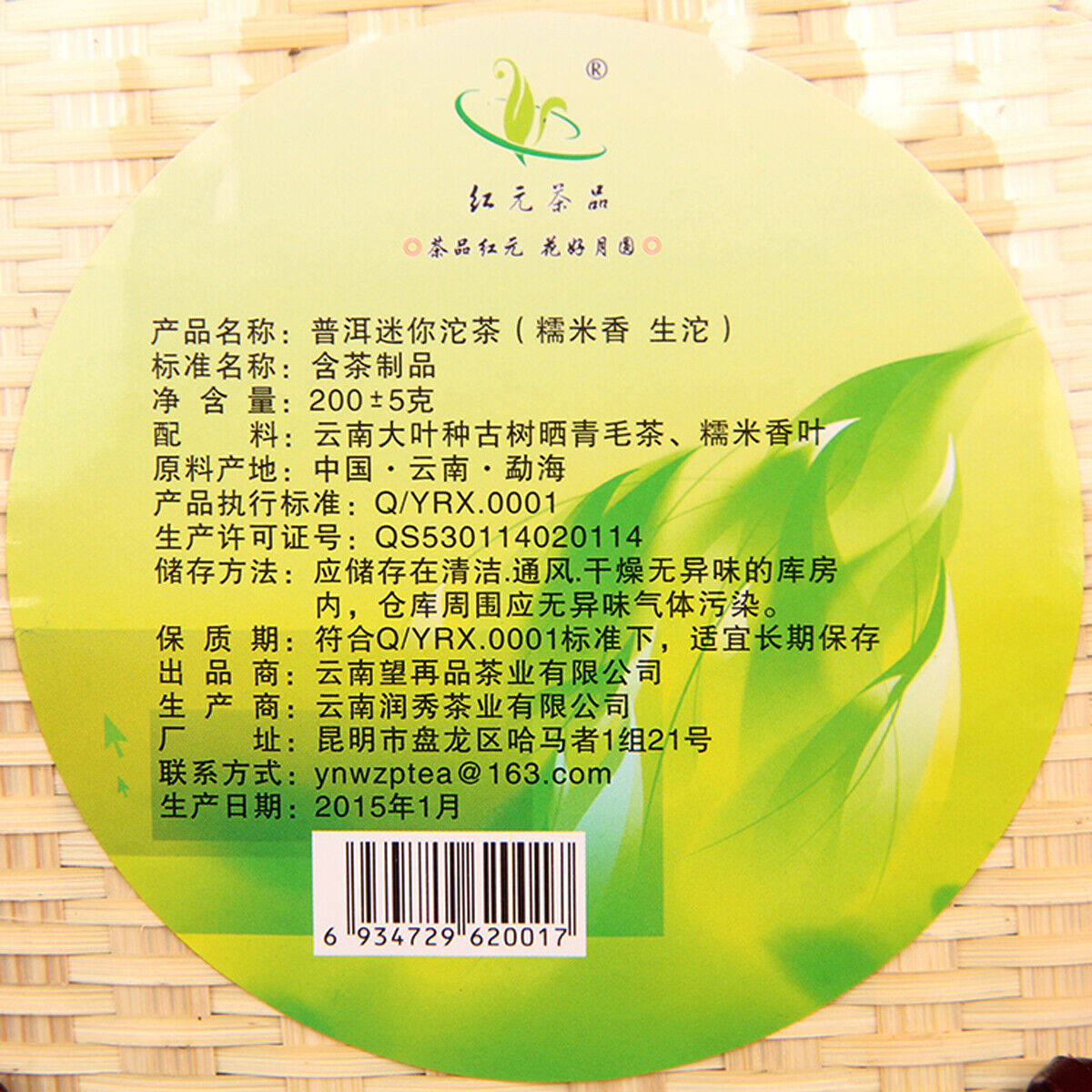HelloYoung Mini Puerh Tea Cha Tea Tuo Sheng Tea Natural Glutinous Rice Healthy Green Food