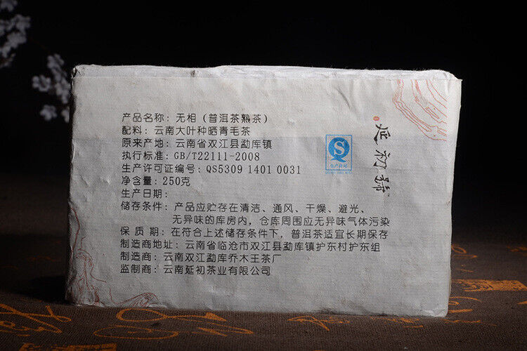 HelloYoung High Quality Cooked Puer Tea Yunnan Menghai Handmade Ripe Pu erh Tea Brick 250g