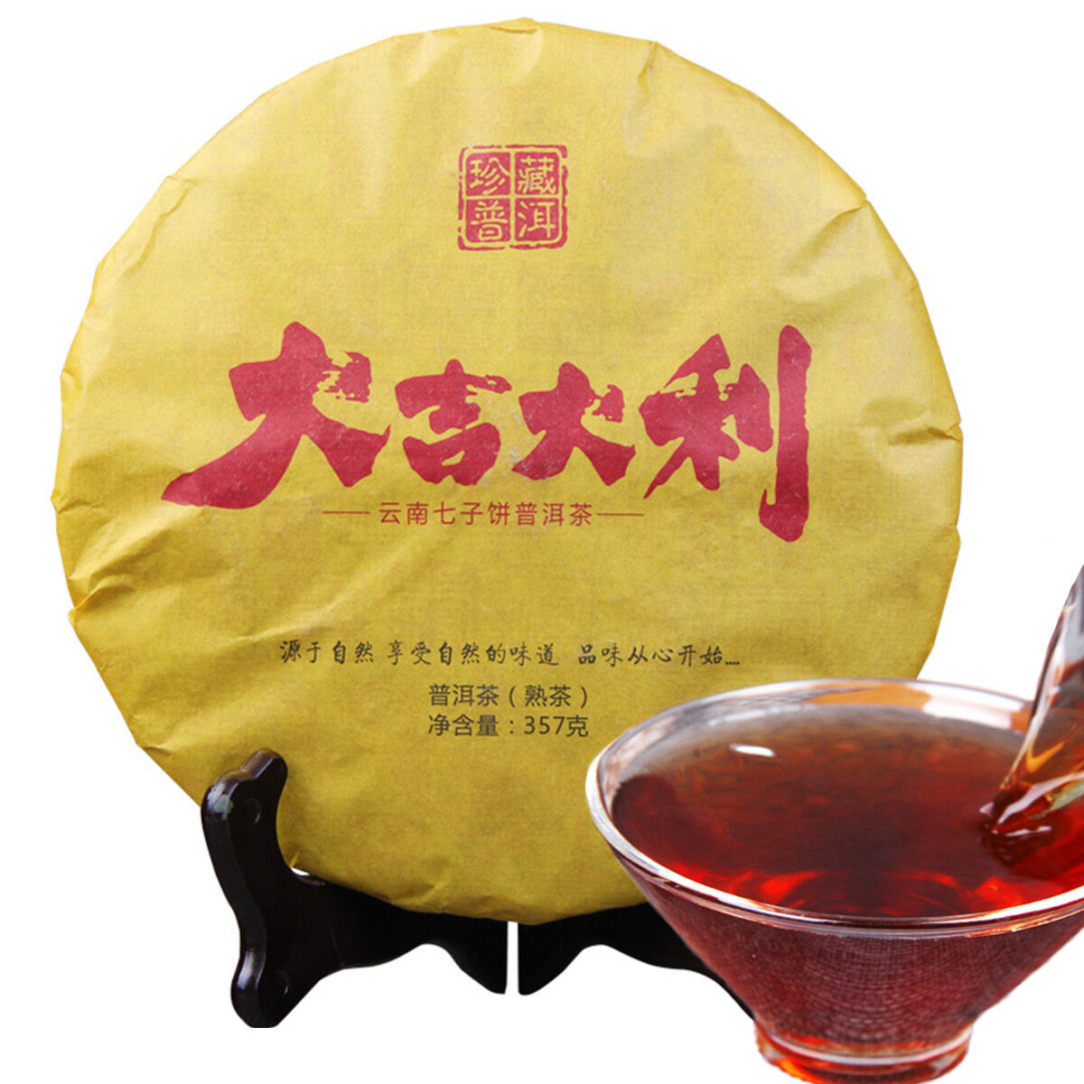HelloYoung Oldest Pu Er Tea Chinese Puerh Black Puer Tea Pu-erh Tea China Puer Tea 357g