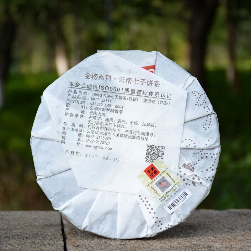 HelloYoung T8663 Xiaguan Jinbang Series Ripe Puer Cake Black Tea Pu erh Tea Cooked Tea 357g